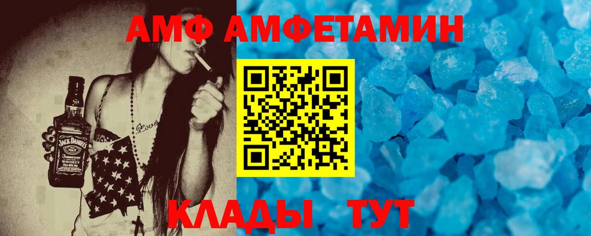 АМФ  OMG зеркало  Вход с VPN  Карталы  Амфетамин Розовый 
