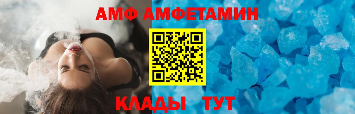 АМФ 98% Карталы