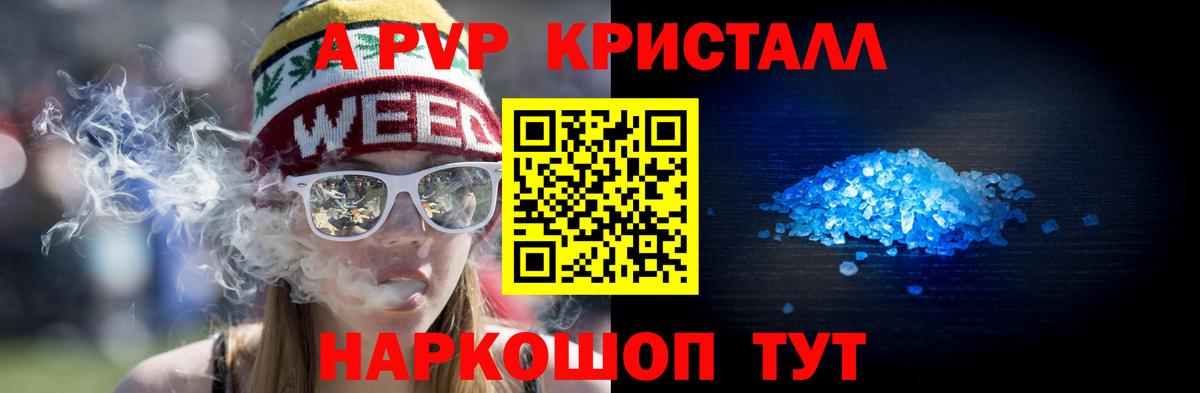Альфа ПВП  A PVP СК  Alpha PVP кристаллы  Карталы  Вход с VPN  Alfa_PVP СК 