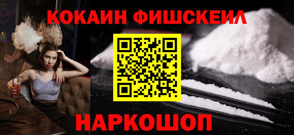 Карталы  КОКАИН FishScale  COCAIN Боливия  Вход с VPN 