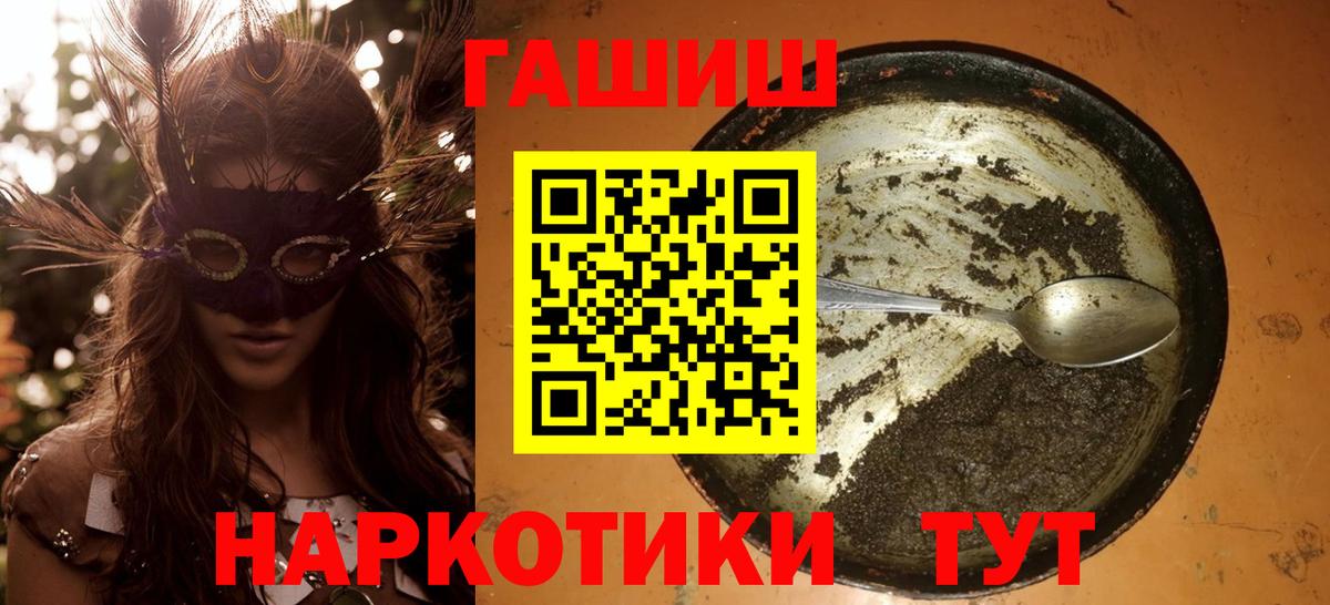 ГАШ индика сатива  Вход с VPN  Карталы  ГАШ VHQ 