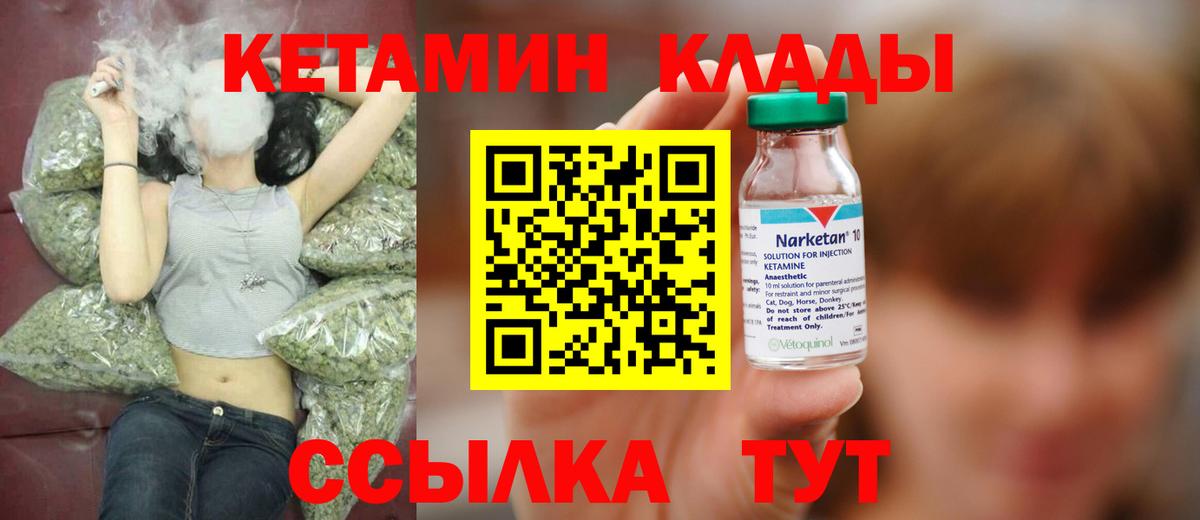 Карталы  Кетамин ketamine  Вход с VPN 