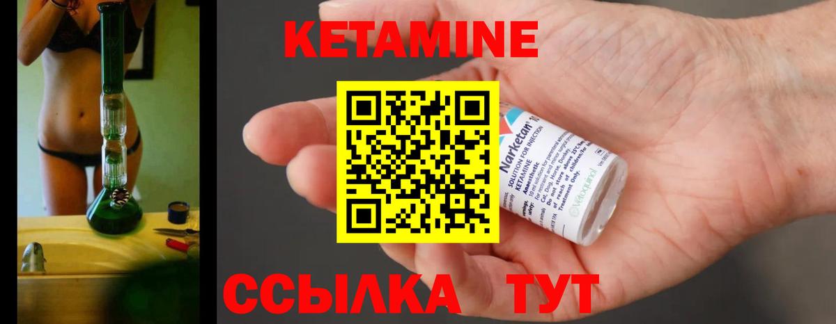 Кетамин ketamine Карталы
