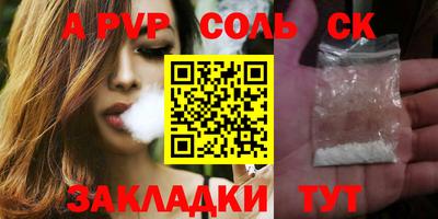 ALPHA PVP Комсомольск-на-Амуре