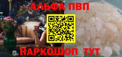 ALPHA PVP Комсомольск-на-Амуре