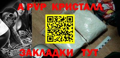 ALPHA PVP Комсомольск-на-Амуре