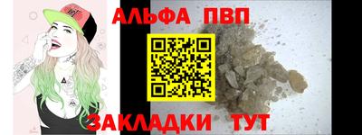 Альфа ПВП Конаково
