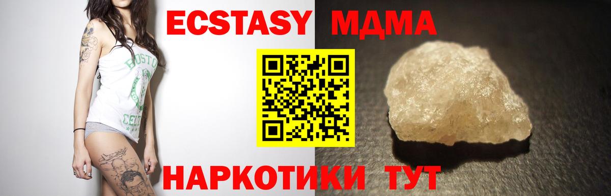 Карталы  MDMA молли  Вход с VPN 