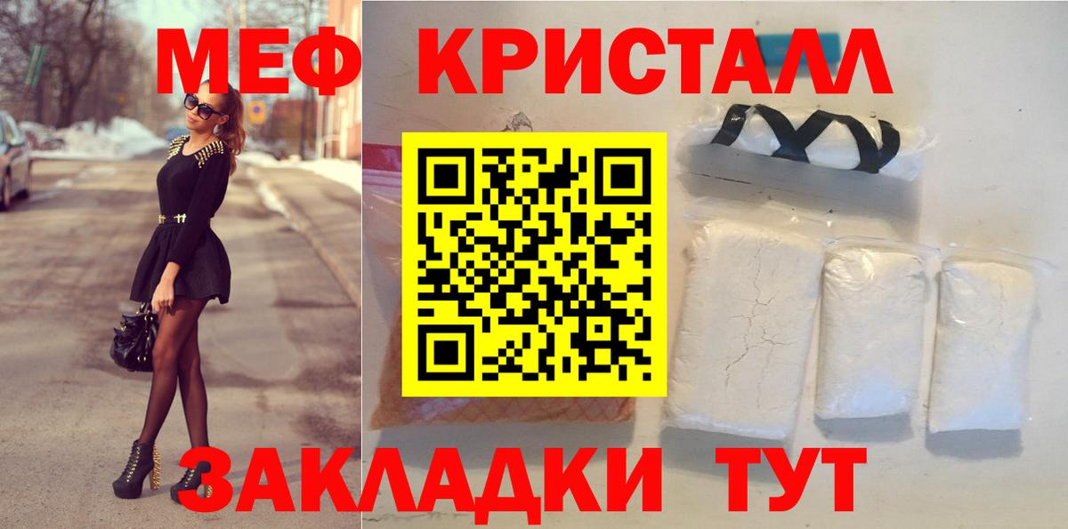 Меф мяу мяу мука Карталы