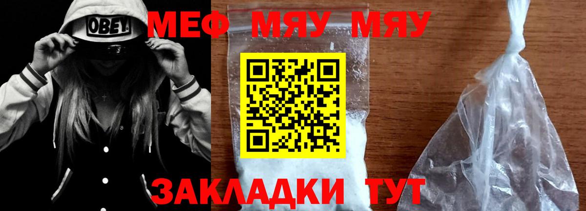 Мефедрон  Вход с VPN  Карталы  Меф  Мефедрон мяу мяу  дарнет шоп  МЕФ mephedrone 