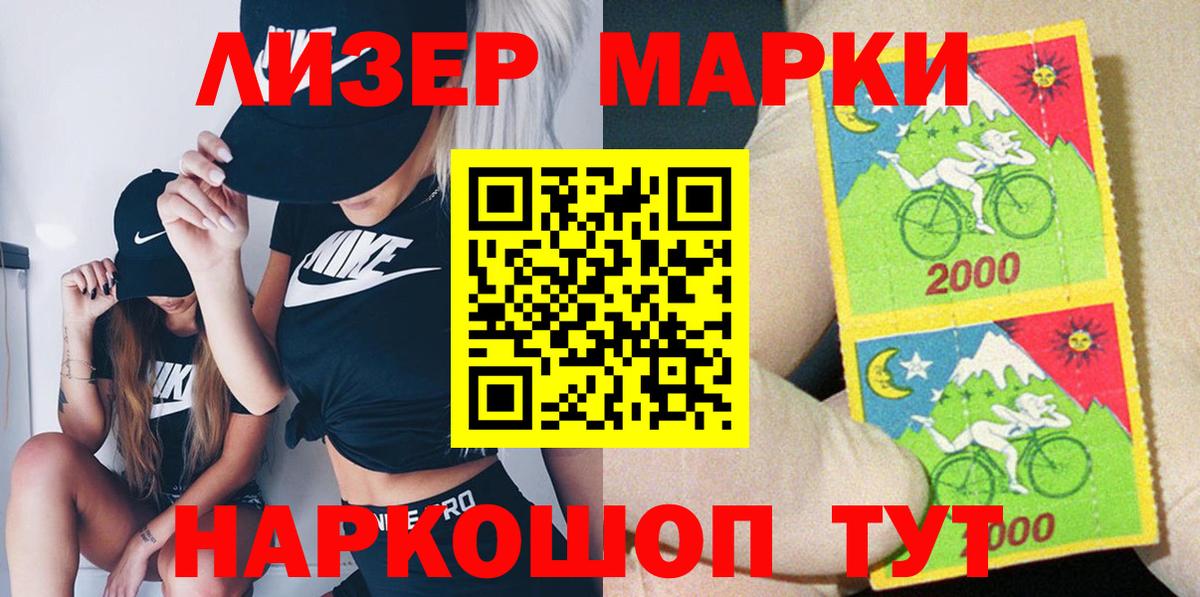 Марки 25I-NBOMe 1500мкг  Вход с VPN  Марки 25I-NBOMe 1500мкг  Карталы 