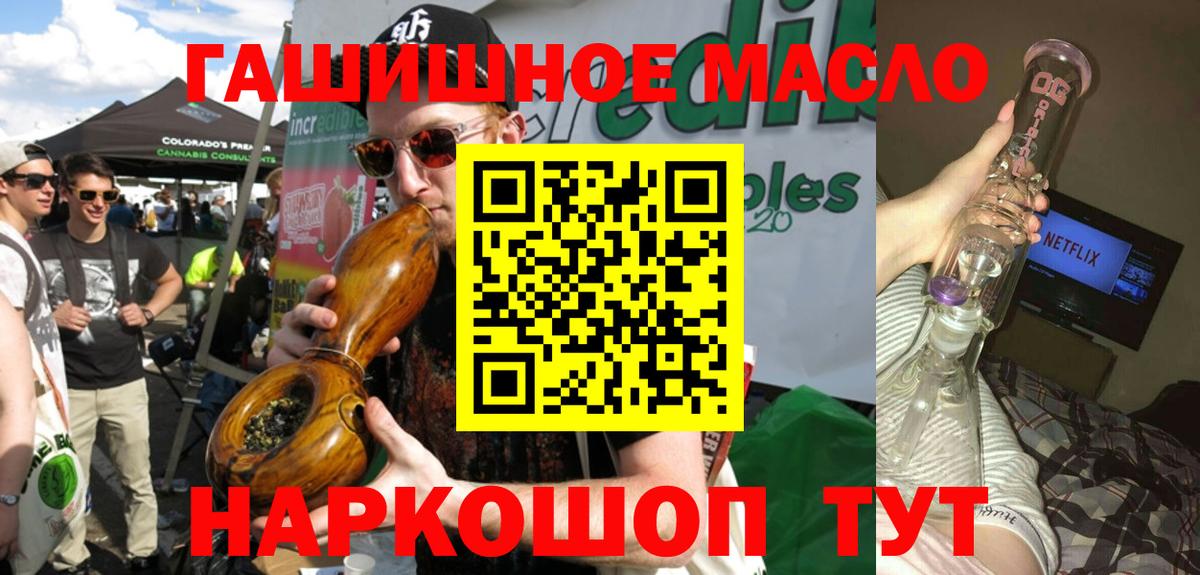 Дистиллят ТГК гашишное масло Карталы